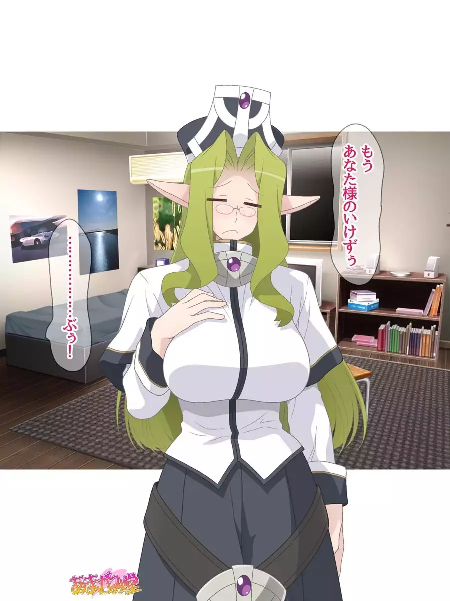 Kukkoro Elf wa Ore no Nakadashi Yome Ch. 1-8