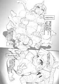 [せいしめんたい (しょーりゅーぺん)] もんすっ娘HUNTER (モンスターハンター)