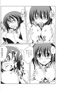 (COMIC1☆3) [Oremuha X] Super Hayate Beam (Mahou Shoujo Lyrical Nanoha)