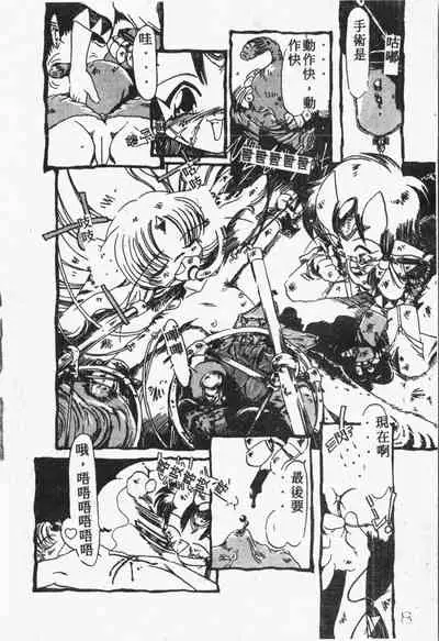 Himitsu no Chikashitsu Vol.1