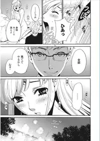 [Gotoh Akira] 21-ji no Onna ~Camera no Mae no Mesuinu~ [Digital]