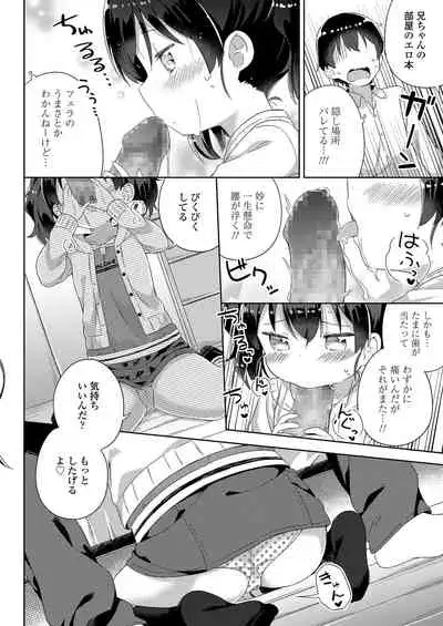 [Gyuuhimochi] Chiisana Boku no Kanojo. - Tiny my lover, she is. [Digital]