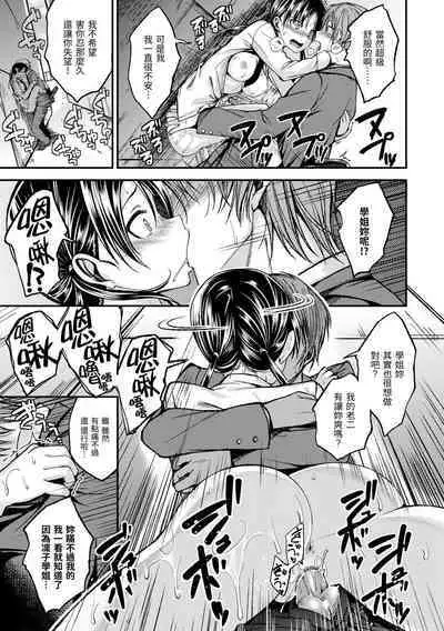 Kimi ni Dakaretai | 就要你抱抱