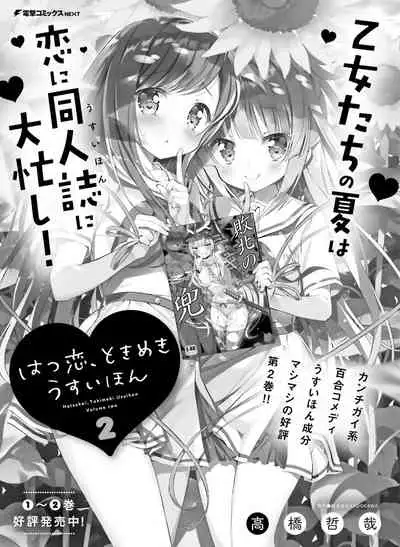 Dengeki Moeoh 2021-06