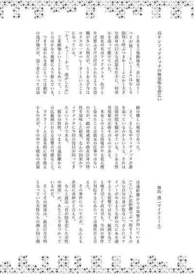 Dick Neck Mix! Vol. 3 BluArch & Various Kubichinko Goudoushi