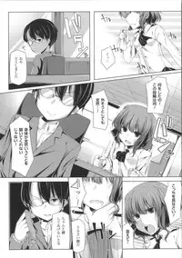 [Yoshida] Kodane Full Install! - Progeny Full Install! + 4P Leaflet