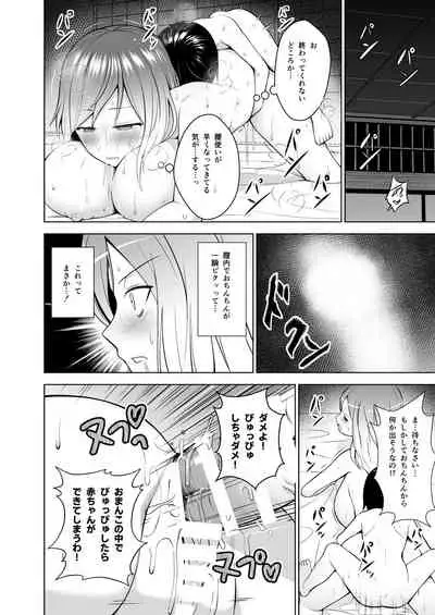 Gensou Mousou Soushuuhen 1