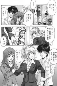 [Amano Hidemi] Hitozumatachi no Gogo