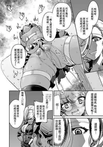 女間諜淫縛拷問大作戰