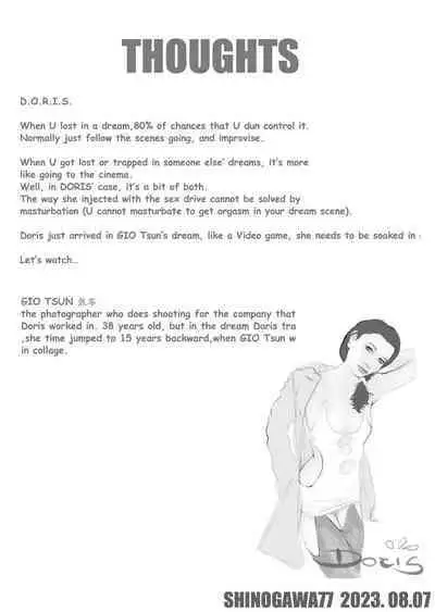 D.O.R.I.S.（无尽淫梦）