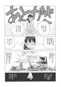 [Komine Tsubasa] Hajimete no Ninshin - First Pregnancy