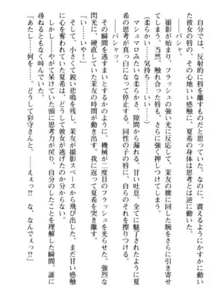 百合色コーディネート