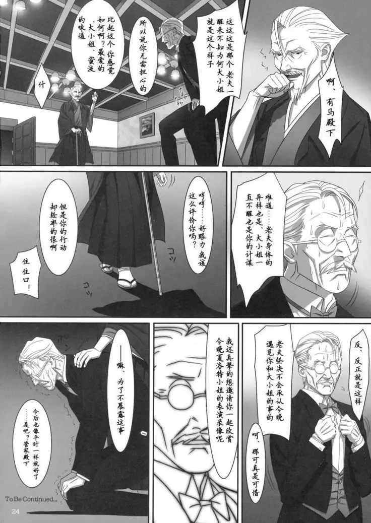 Admired beautiful flower. 2 ~Sleeping Princess~