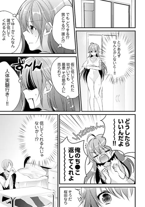 Dead of night cinderella~ 24 hour transformation my body