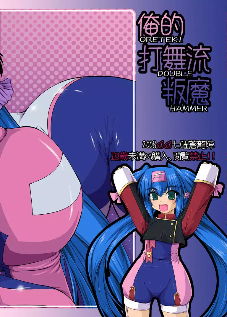 Oreteki ho White Fang