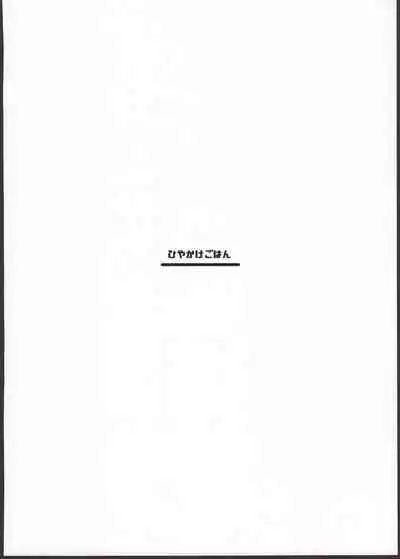 (C97) [Hiyakake Gohan (Oyabe Ryo)] Harvin Harem Apart Ecchi Hen (Granblue Fantasy)