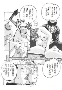 [Otonano Do-wa (Various)] Otonano Do-wa Vol. 3