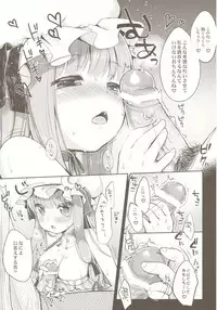 (C84) [MeltdoWN COmet (Yukiu Con)] moon marguerite (Touhou Project)