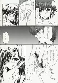 [Doom'sday Device and Mist Mysteria] YOU DON'T KNOW WHAT LOVE IS (Maria-sama ga Miteru)