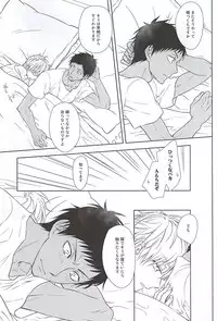 (Room511) [Roukaku (Touya)] Saisho wa Guu. (Kuroko no Basuke)