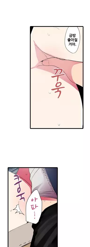 Shameful vending machine Ch.1-42