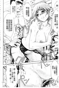 [Asakura Mitsuru] Bijo Nure Chijo - Chitsu ni Anata no Buchikonde [Chinese]