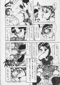 [SANDWORKS (Suna)] [1995-12] SandWorks the parody