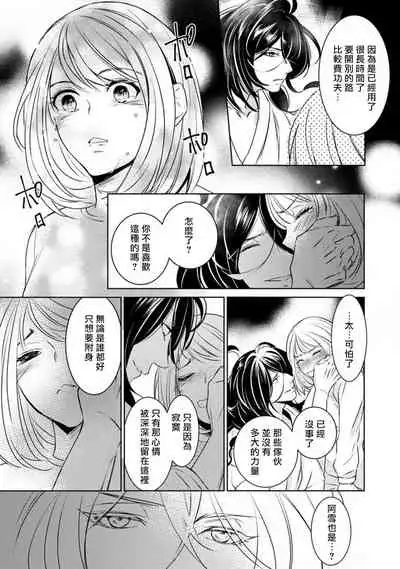 [Yu kichi] hentai ikemen yūrei ni maiban osowa rete imasu. | 每晚被變態帥哥幽靈襲擊1-3 [Chinese] [莉赛特汉化组]