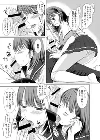 [Kesson Shoujo (Enigma)] Nene-san no Gohoubi (Love Plus) [Digital]