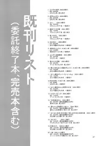 (C69) [FESTA. (Yoshitani Motoka)] X-ha (Super Robot Wars)