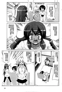 [Gyonikun] Nakadashi Cosplay | 體內射精♥與角色扮演 [Chinese]