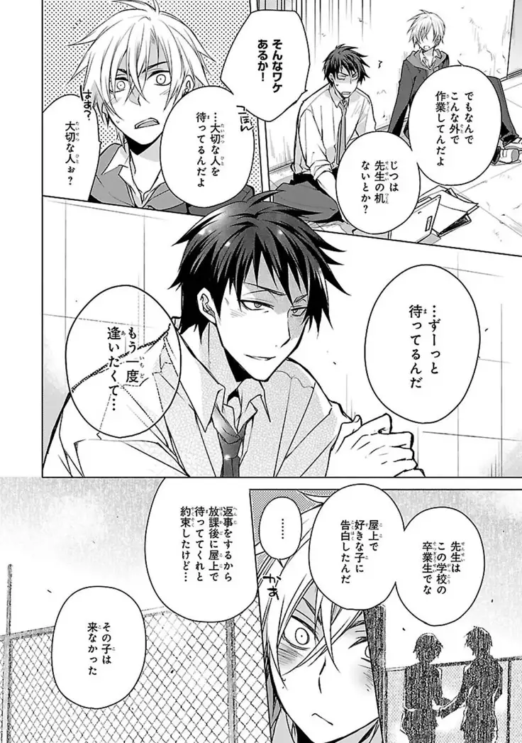 Datte omae ni sawarerukara