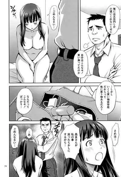 Tsumi to Batsu Yokubou ni Torawareta Mesu Tsuma-tachi