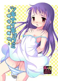 [YAH-YAH-DOH (Tetramax)] Tsukinai Kyoumi ~Kanojo Keizokuchuu~ [Digital]