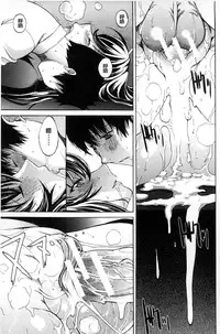 [Kino Hitoshi] Boku no Marie-san | 我的麻利惠小姐 [Chinese]