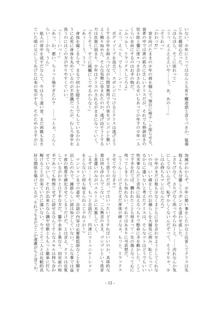 Ignition! Arrow X Edge・DL版