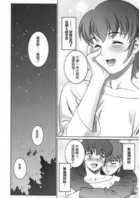 (C66) [Motchie Kingdom (Motchie)] Keep the Faith (Fate/stay night) [Chinese] [322漢化]