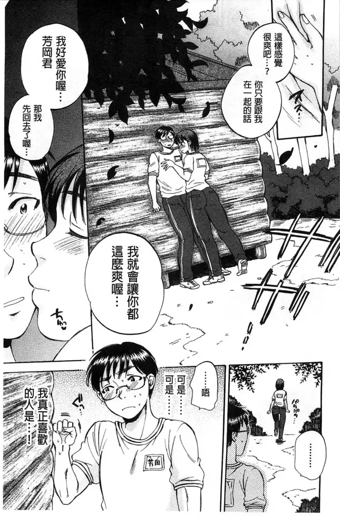 Seishoujo Magica | 性少女魔法力