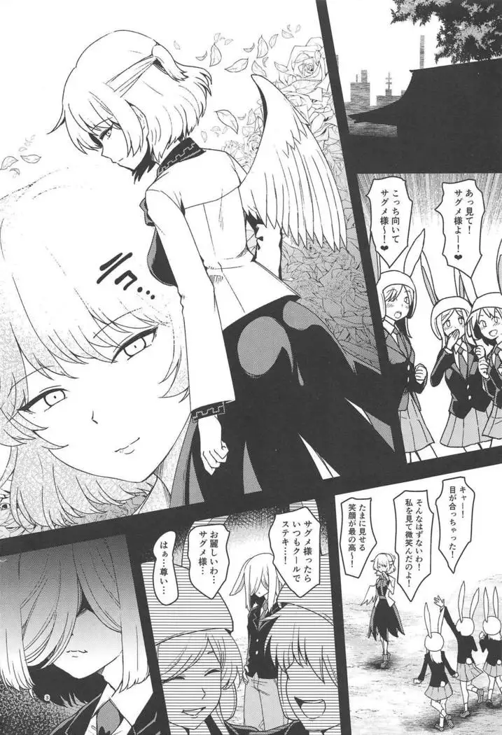 Saimin Megami wa Iinari Ningyou