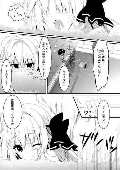 Suisen, Iranai no ka?