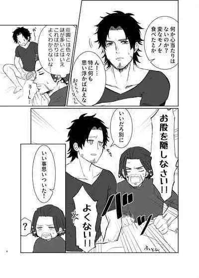 Zenbu Bug no Sei da!