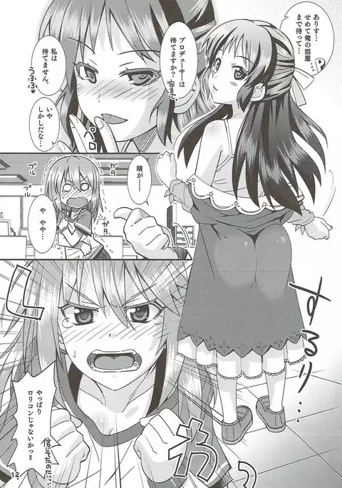 COOL Soushuuhen COOL SSH!