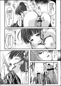 (C81) [High Risk Revolution (Aizawa Hiroshi)] Kinbaku Iroha 2 (Hanasaku Iroha)