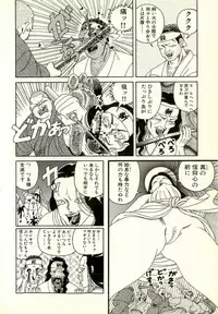 [Yamano Hajime] Dobusarai Gekijou [Incomplete]