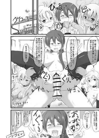 [さなつき] NTR催眠学園３話