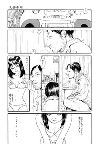 [Machida Hiraku] Asia no Mitsugimono [Digital]