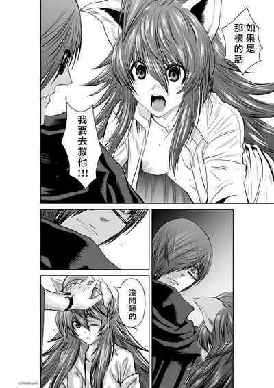 [Tetsu MOMOTA] Chijou Hyakkai R18 Ch66-70 [Chinese] 地上100層 [牛頭人酋長之魂漢化]