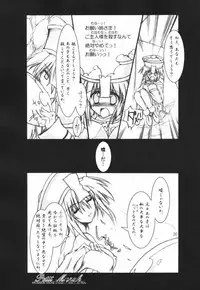 (C63) [SIDE-A (Atono Matsuri)] Petit Munak (Ragnarok Online)