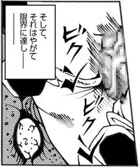 [Kame no Onaka] CORRUPT&ROTTEN Cutey Liddy no Funiku no Andouille "Sono San"