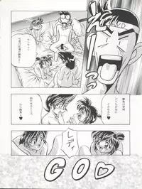 [Gambler Club (Kousaka Jun)] LET'S Ra GO! Junbigou (Bakusou Kyoudai Lets & Go!!)